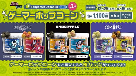 Fangamer Japan in GiGO ゲーマーポップコーン 第２弾