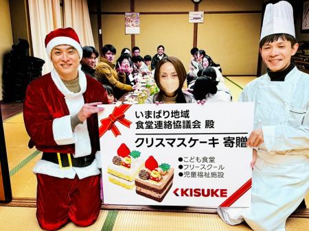 クリスマスケーキで地域の子どもたちに笑顔を！シャト