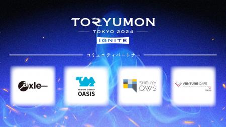 U25世代向けスタートアップの祭典『TORYUMON TOKYO 20