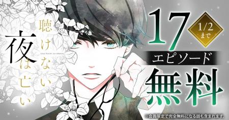 生と死のドラマ「聴けない夜は亡い」（福山リョウコ）