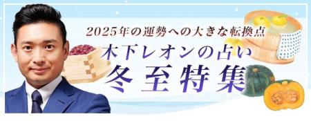 突然ですが占ってもいいですか【2025年の運勢】木下レ