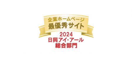 日興アイ・アール「2024年度 全上場企業ホームペutf-8