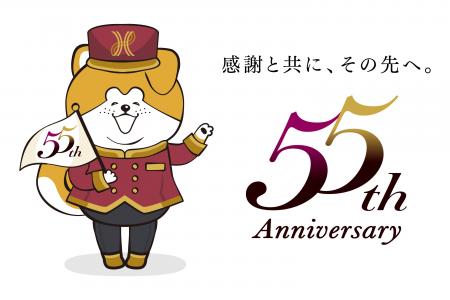 秋田キャッスルホテルが開業55周年を迎えます。秋田犬