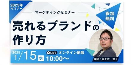 株式会社Venture Oceanが初の単独ウェビナー「売れる