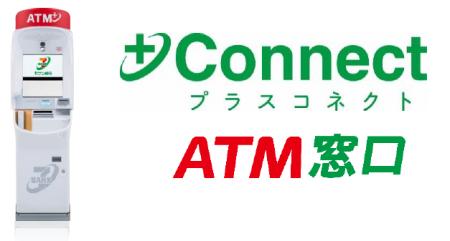 外国籍の方もＡＴＭでセブン銀行口座開設のお申utf-8