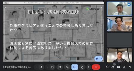 漫画『老後の仕事がありません』の企画裏側を編集者、