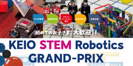 「KEIO STEM Robotics GRAND-PRIX 2025」を開催utf-8