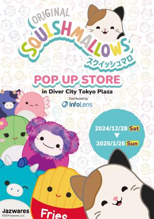 世界中で大人気なぬいぐるみ 「Squishmallows(スクイ