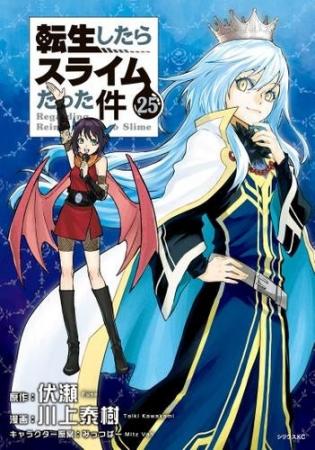 今年最も売れた電子書籍はコミック『転生したらスライ
