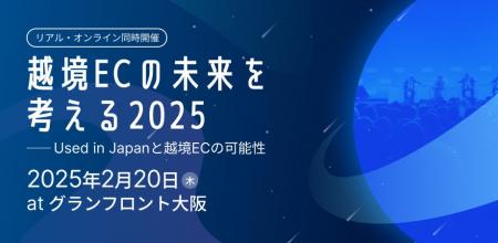 【イベント】2月20日（木）Zengroup主催「越境ECの未