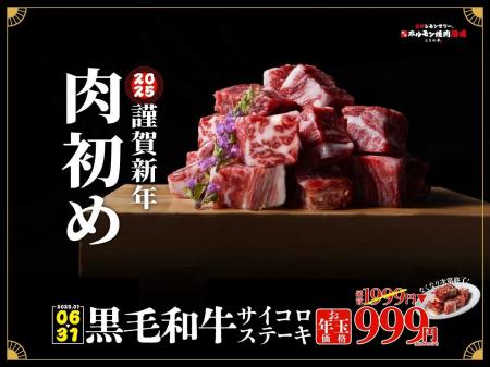 「0秒レモンサワー(R)仙台ホルモン焼肉酒場 ときわ亭