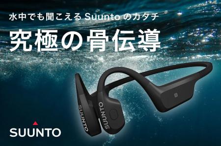 水泳中の動作分析・疲労度検知ができる骨伝導イヤホン