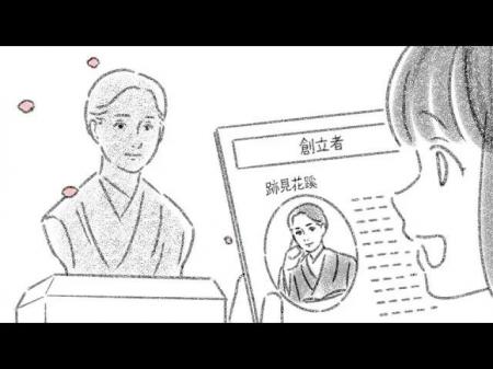 跡見学園創立150周年記念で「パラパラ漫画ムービutf-8