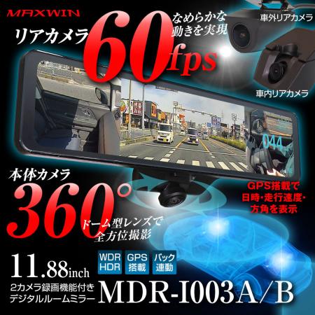 カー用品ブランドMAXWINの360°カメラ搭載リアカutf-8