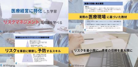 医療機関向けeラーニング『サクラボ』から全13項utf-8