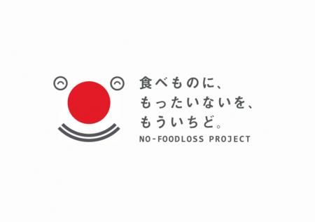 第12回「食品産業もったいない大賞」ヨシケイ開発が「