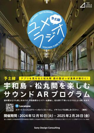 愛媛県南予地域でトライアングルエヒメの観光プutf-8