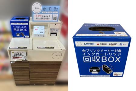 ローソン2,055店舗にて2年間で60万個の使用済みutf-8