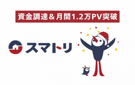 不動産取引プラットフォーム「スマトリ」を運営utf-8