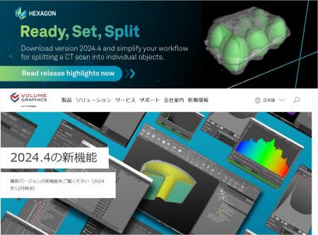 CTデータ可視化ソリューション「VGSTUDIO MAX, VGSTUD