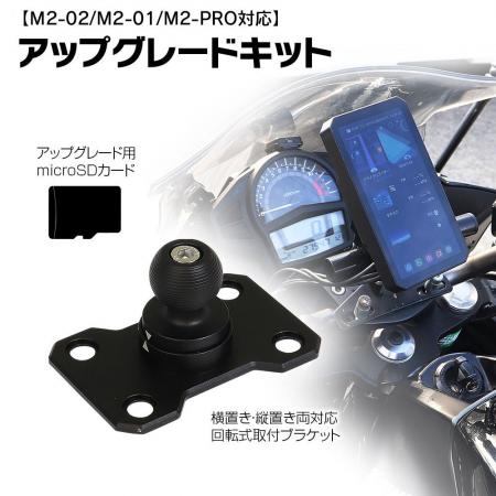 バイク用品ブランドMAXWINのハイエンドスマートモニタ