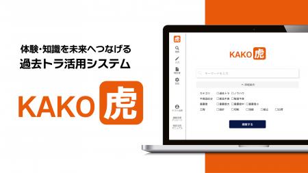 過去トラや技術ノウハウを学習し不具合報告書を自動作