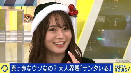 子どもの「サンタはいる？」なんて答える？山崎怜奈「