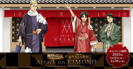 TVアニメ『進撃の巨人』初の着物レンタル店コラボキャ