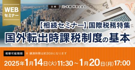 1億円以上の有価証券等を所有している方へ「【相続セ