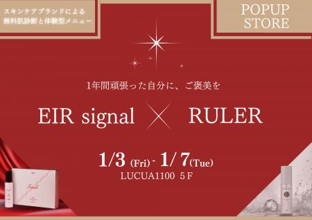 スキンケアブランド RULER＆EIR Signal、大阪でutf-8