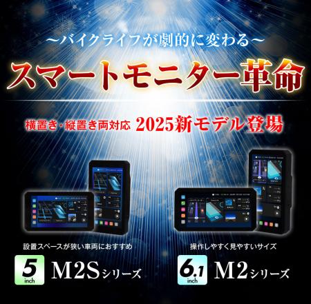 バイク用品ブランドMAXWINのハイエンドスマートutf-8