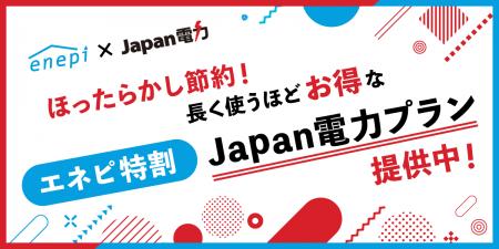 じげんが運営する、ガス会社・電力会社の情報・料金比