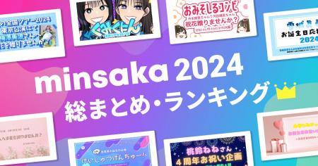 【2024年総まとめ・ランキング】ファン向けクラウドフ