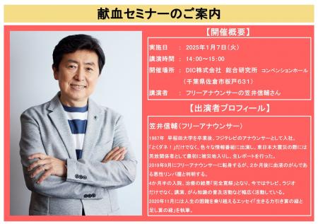 【千葉県】フリーアナウンサーの笠井信輔さんが自身の