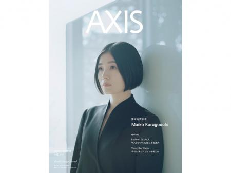 六本木を拠点に活動するデザイン提案体「AXIS」が発行