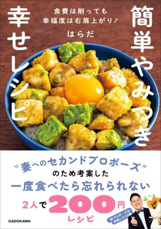 お金と手間はかけないけれど、激うまで笑顔になれて、