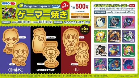 Fangamer Japan in GiGO オリジナルコースター第５弾