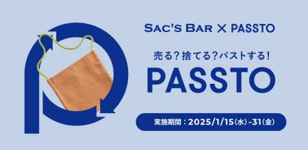 バッグ業界初！サックスバーHDが資源循環サービutf-8