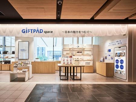 ギフトパッドが運営する次世代アンテナショップ『Gift