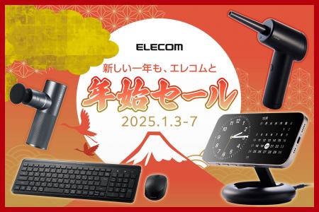 【Amazon 初売り】エレコムのAC充電器や電源タップな