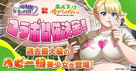 過去最大級のヘビー級美少女が登場！『ピーター・グリ