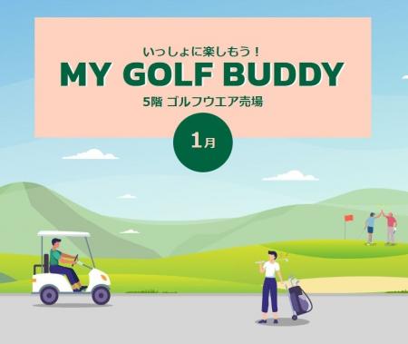 〈大丸京都店〉2025年 ゴルフNEWS『MY GOLF BUDDY 1月