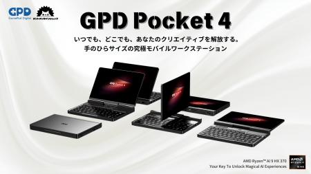 デントオンラインショップ、ポケットサイズのPCutf-8