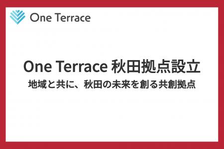 One Terrace、秋田市内に新規拠点を開設します