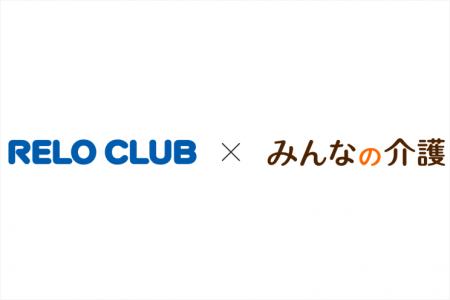 介護・福利厚生業界初！介護相談AIチャットボットが新