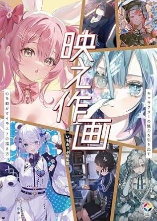 SNS総フォロワー数160万OVER！ 人気イラストレーター