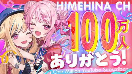 バーチャルアーティストHIMEHINA、YouTubeチャンネル