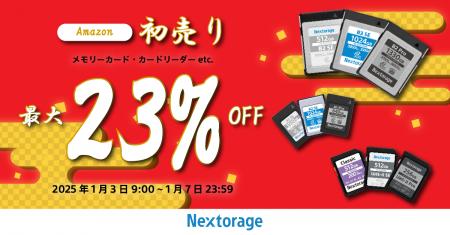 [Nextorage イメージング製品セール情報] Amazon初売