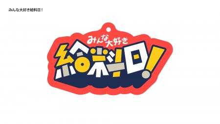 【2024年12月商品】ザキノン×スタジオソータ「意識低