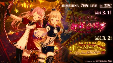 「HIMEHINA」デビュー7周年を記念して、TOKYO DOME CI